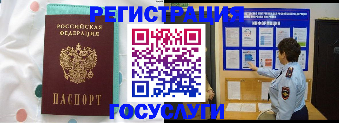 временная регистрация законно в Омутнинске