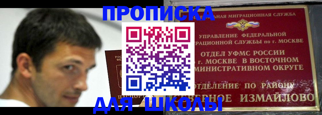 прописка от собственника в Омутнинске