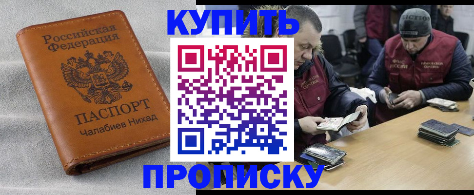 прописка от собственника в Омутнинске