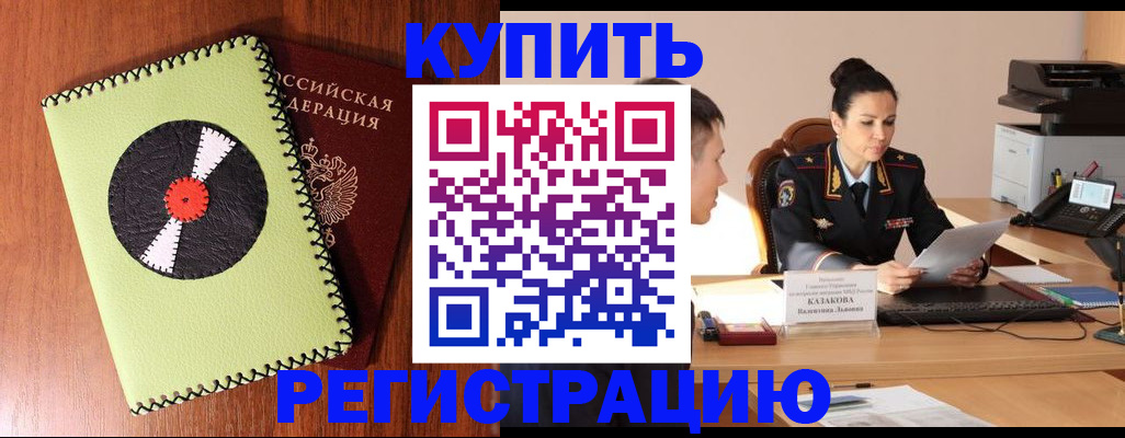 прописка 2025 в Омутнинске