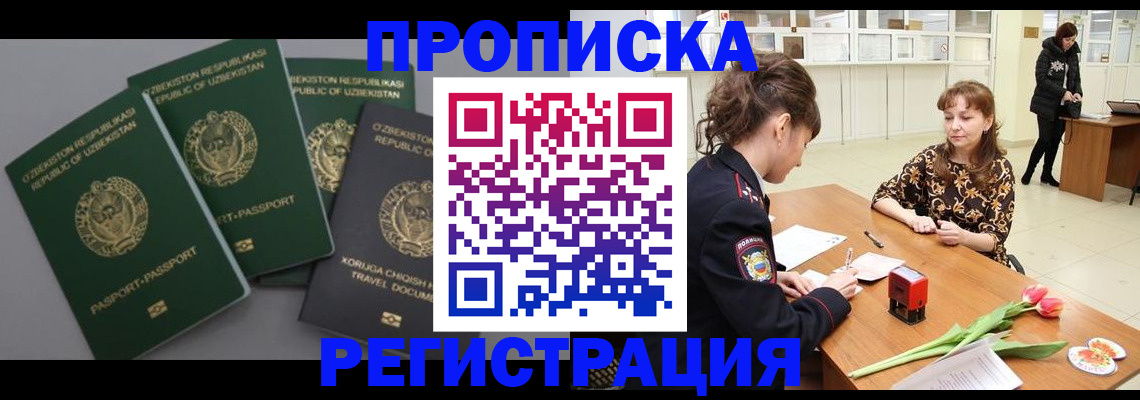 прописка паспорт в Омутнинске