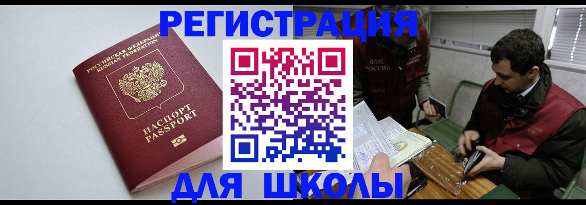 временная регистрация адрес в Омутнинске