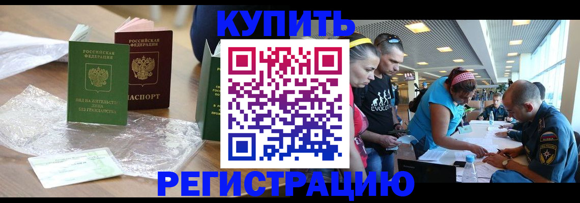 временная регистрация госуслуги в Омутнинске